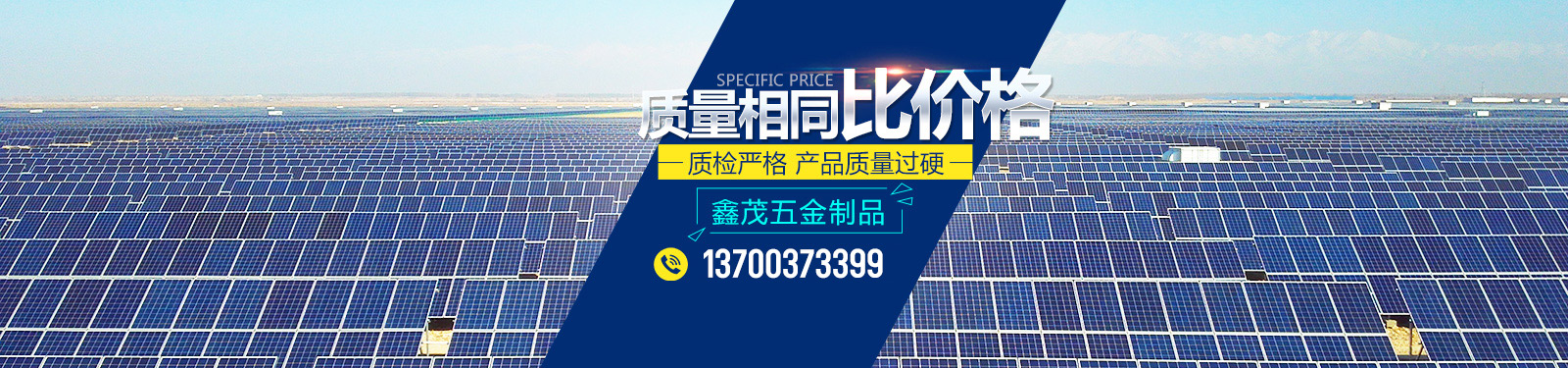 黃驊市鑫茂五金制品 